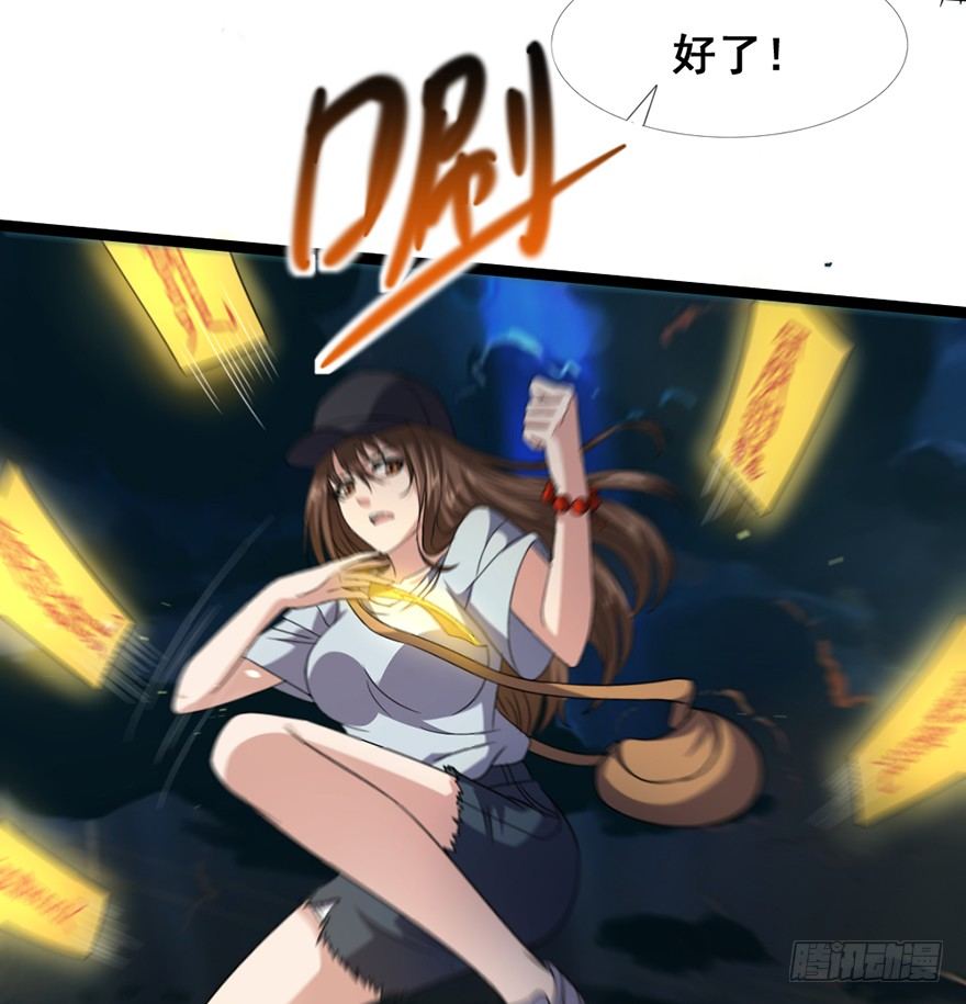 第23话 天师宝印(1/2)-第24话