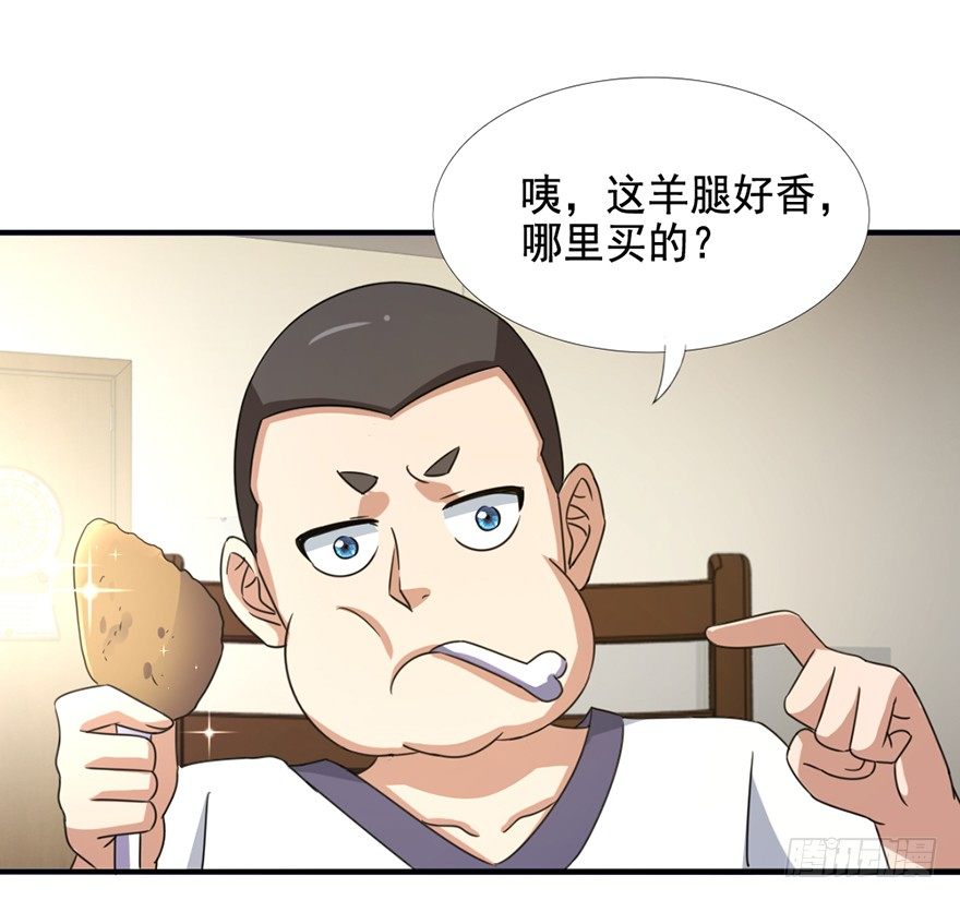 第27话 人面兽羊-第28话