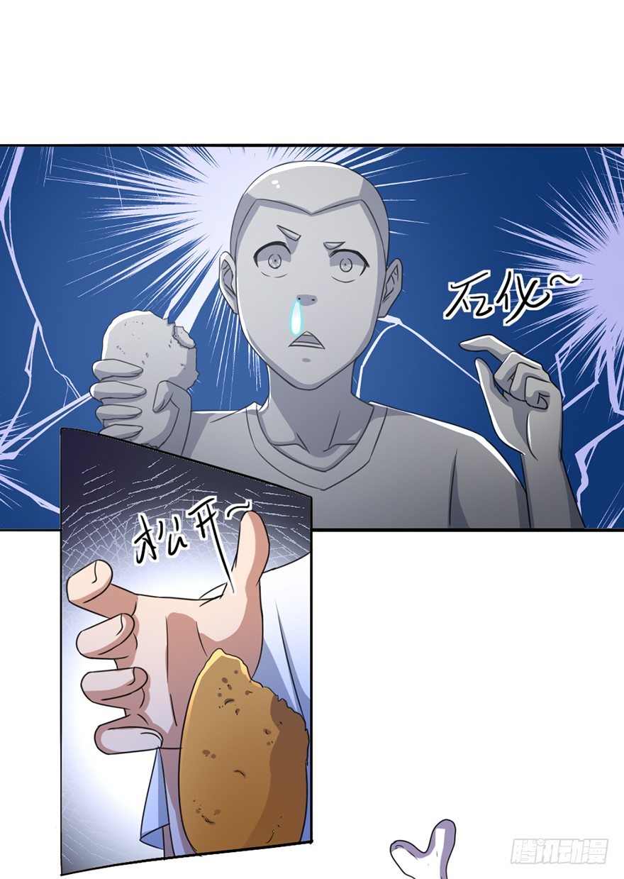 第27话 人面兽羊-第28话