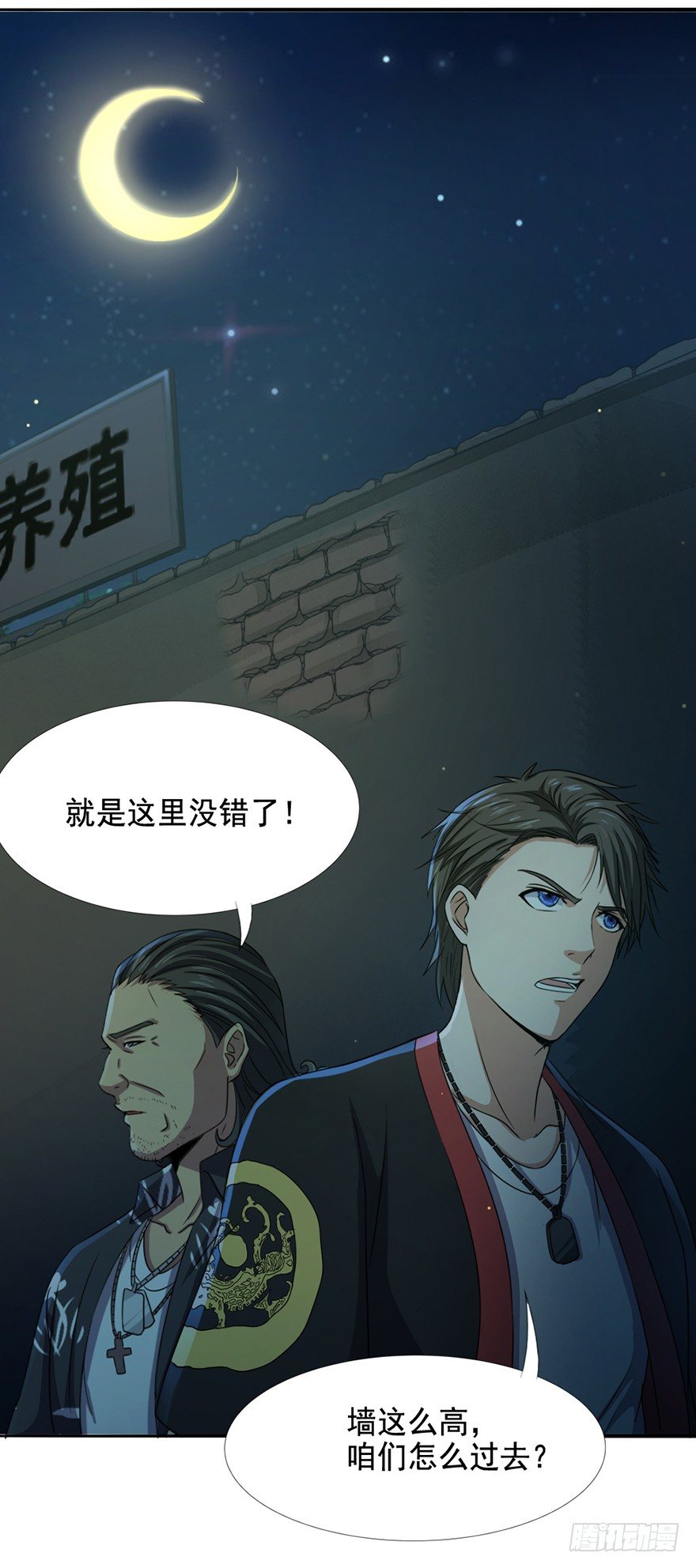 第27话 人面兽羊-第28话