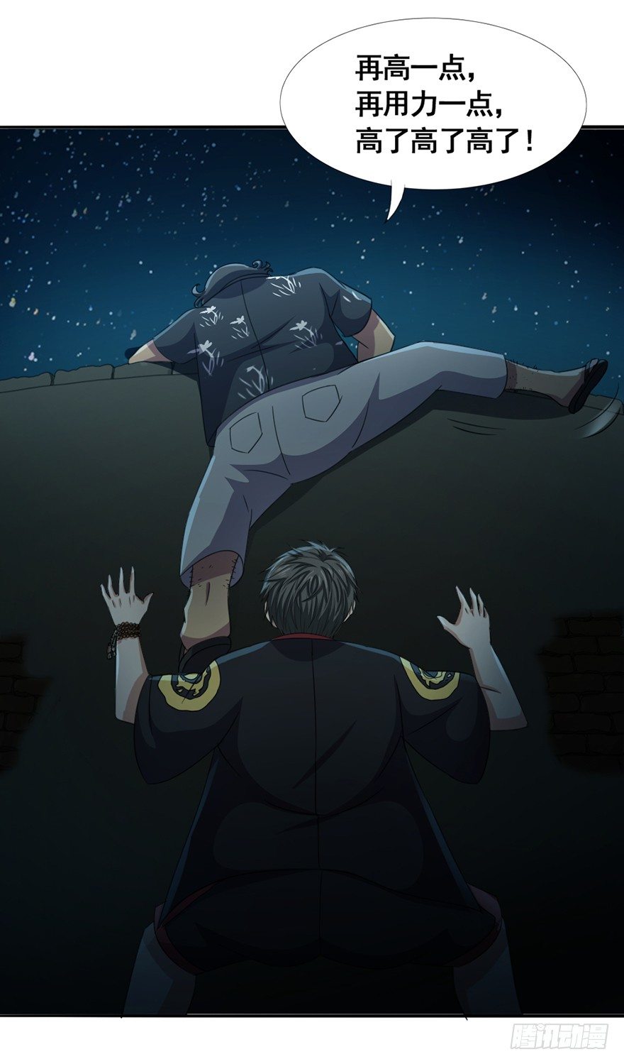 第27话 人面兽羊-第28话