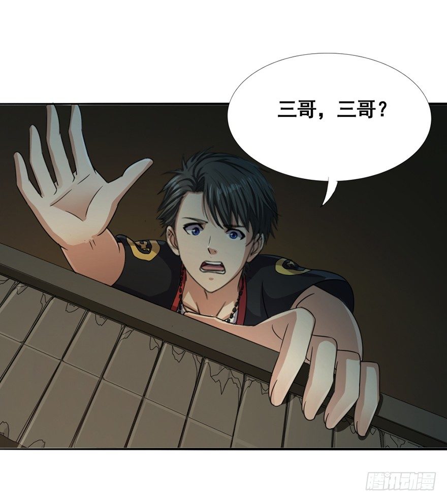 第27话 人面兽羊-第28话