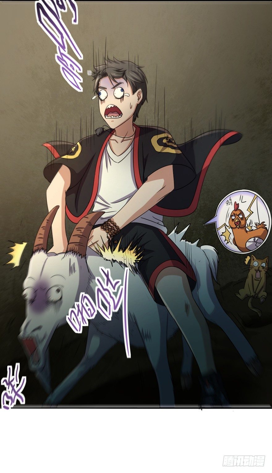 第27话 人面兽羊-第28话