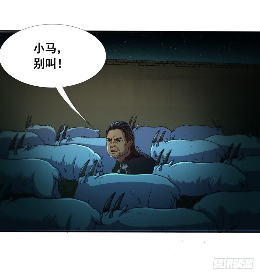 第27话 人面兽羊-第28话