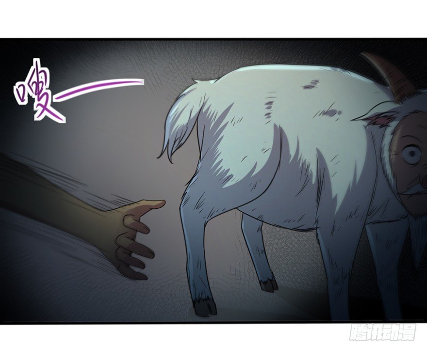 第27话 人面兽羊-第28话