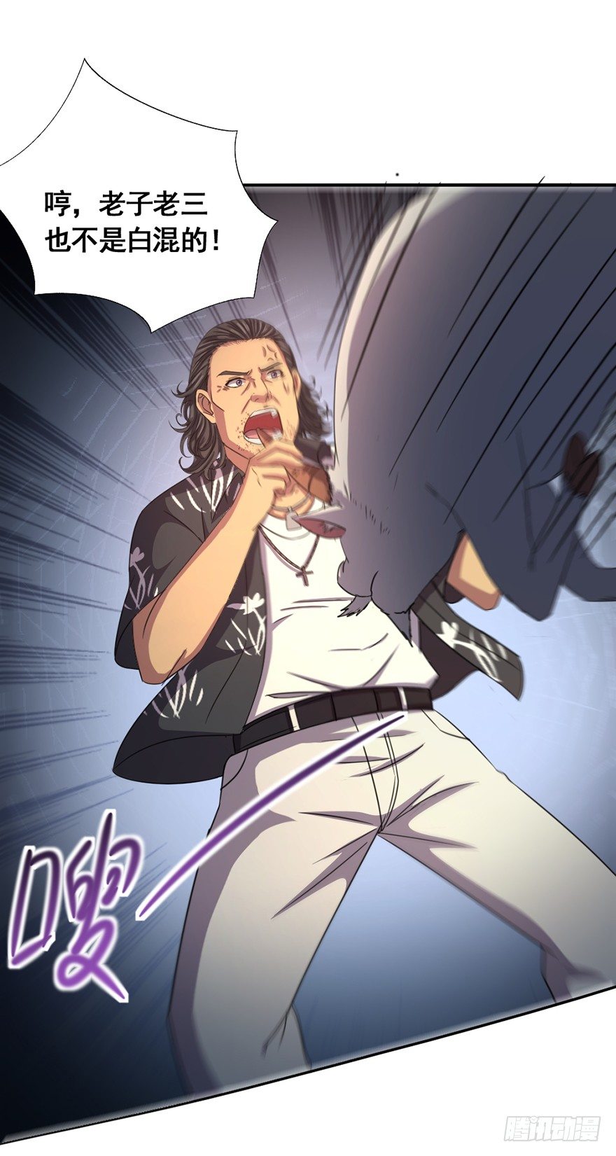 第27话 人面兽羊-第28话