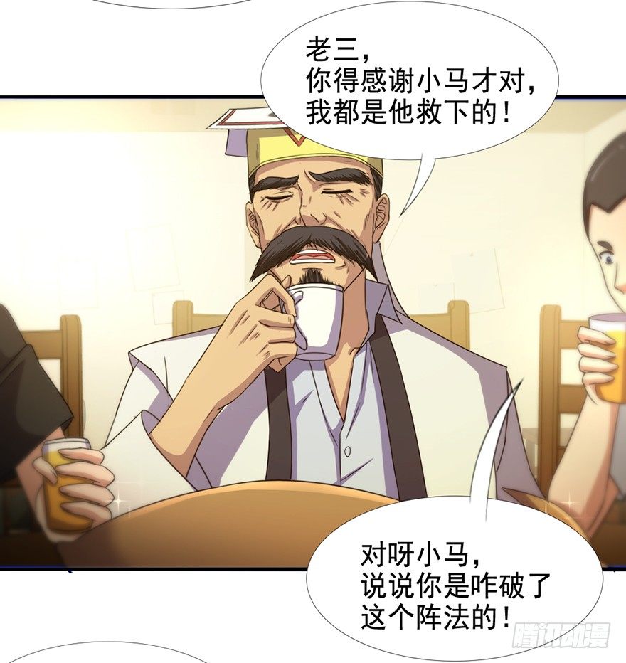 第27话 人面兽羊-第28话