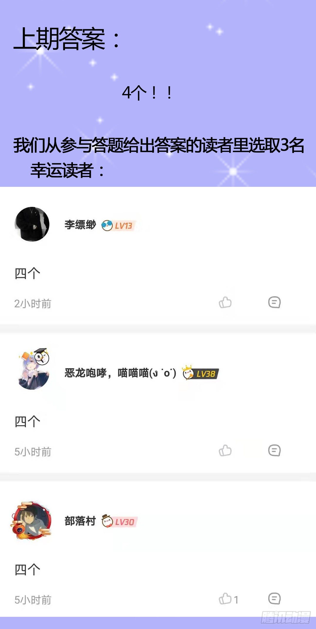 第27话 人面兽羊-第28话