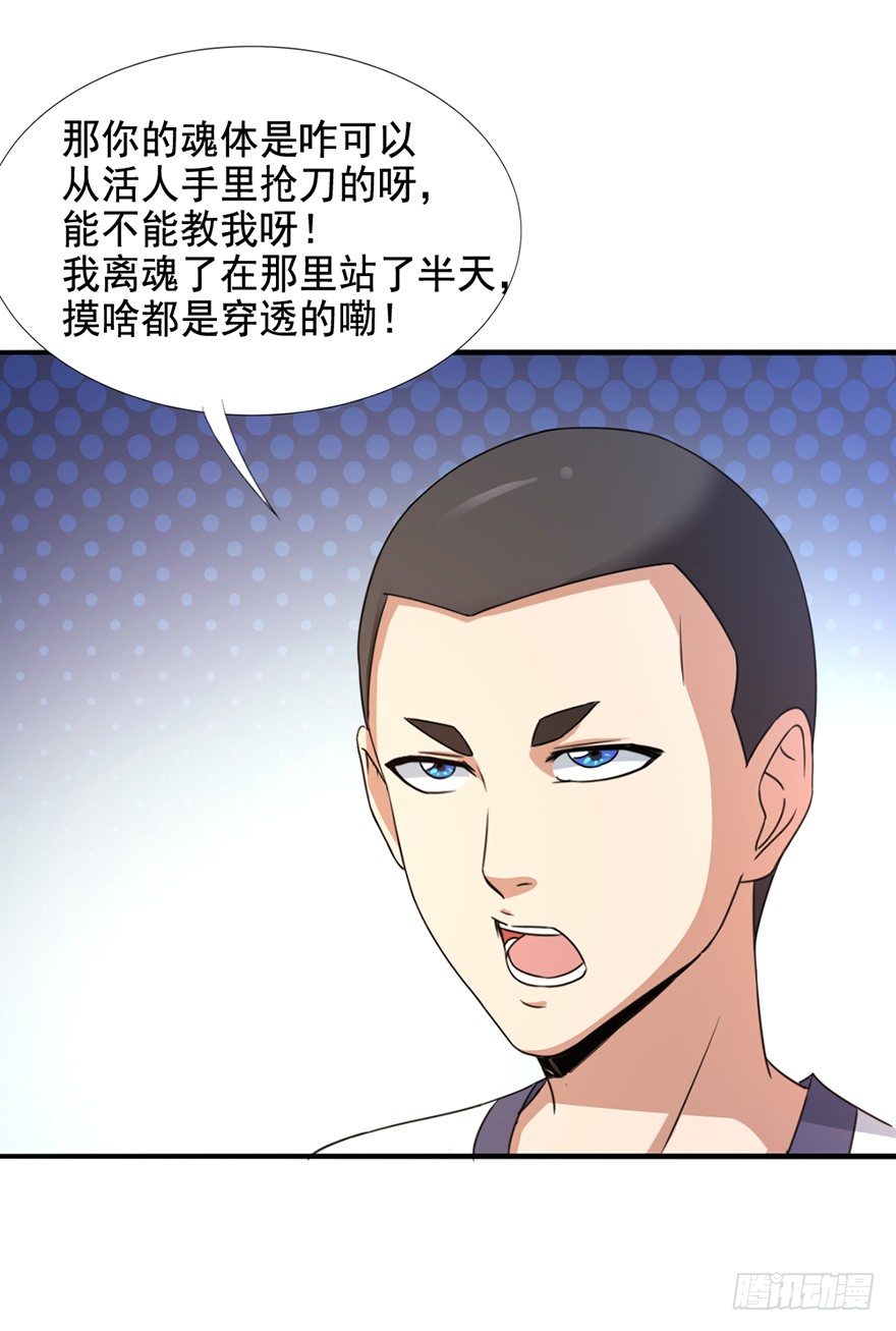 第27话 人面兽羊-第28话