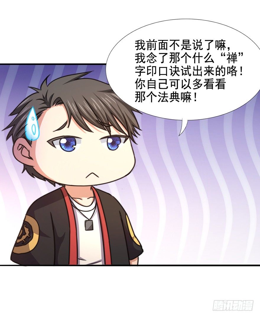 第27话 人面兽羊-第28话