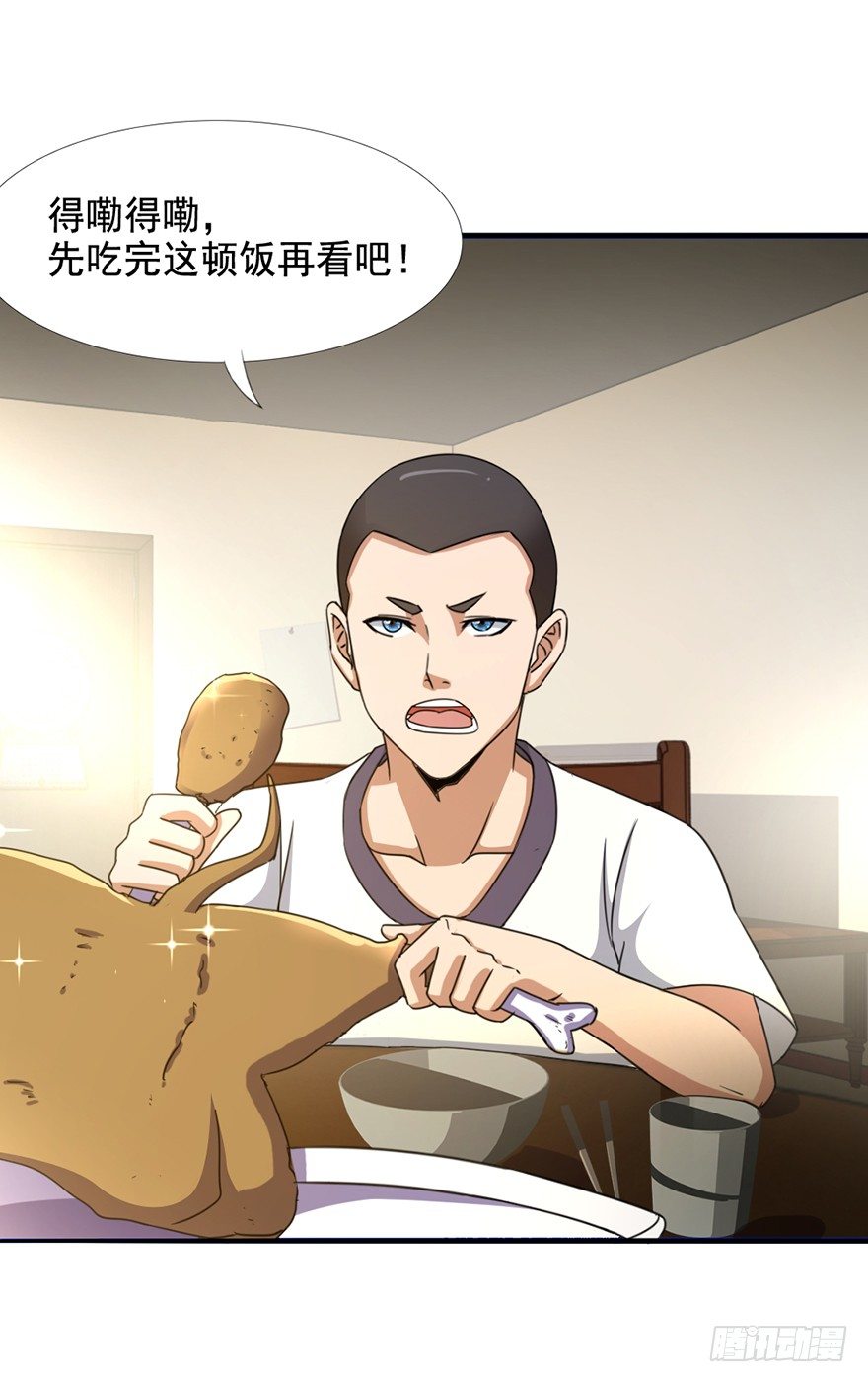 第27话 人面兽羊-第28话