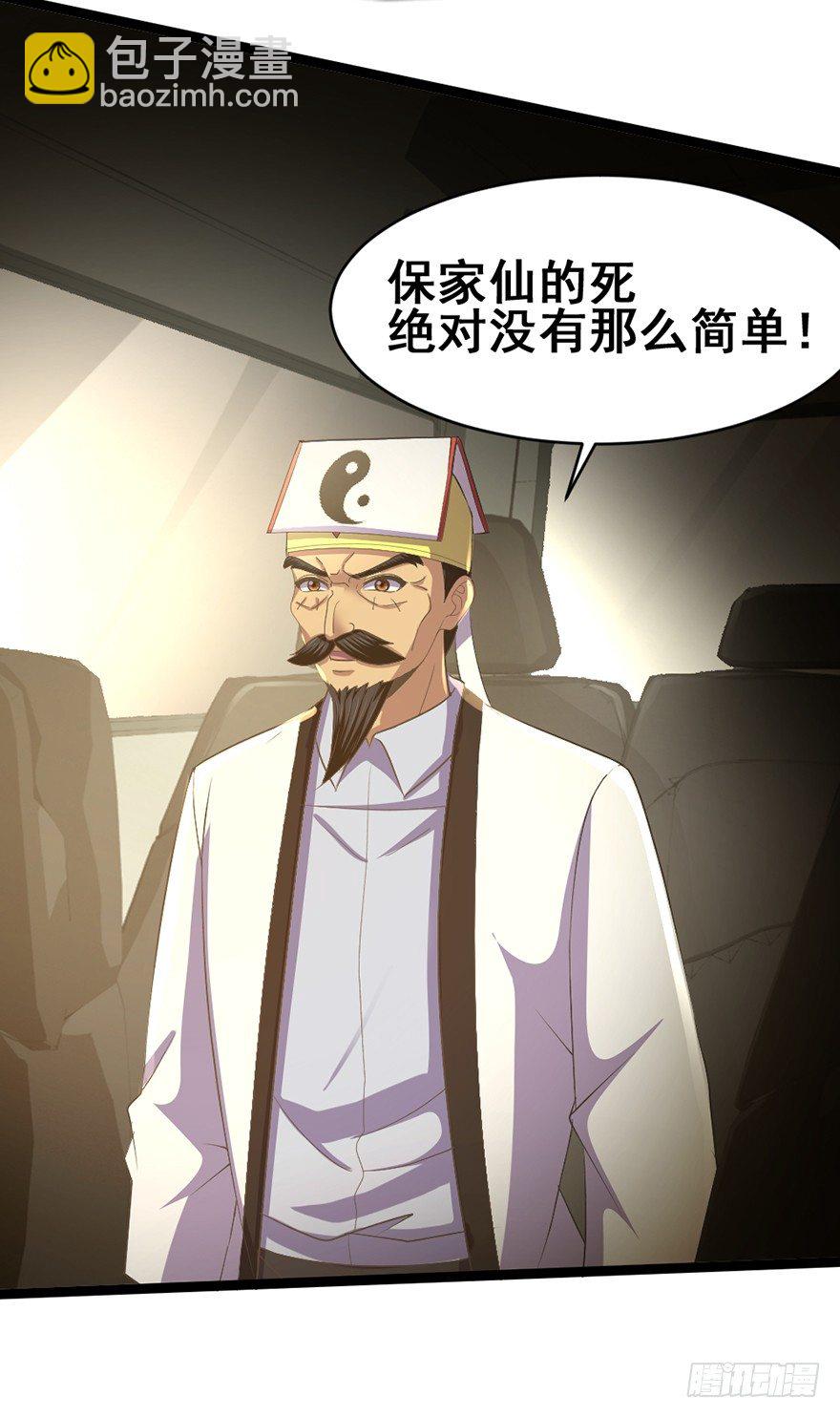 第29话 危机再临(1/2)-第30话