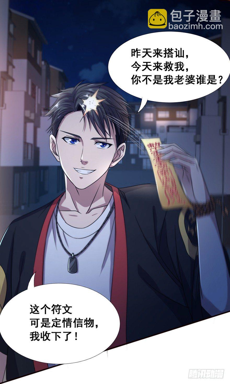 第3话 恶灵来袭-第4话