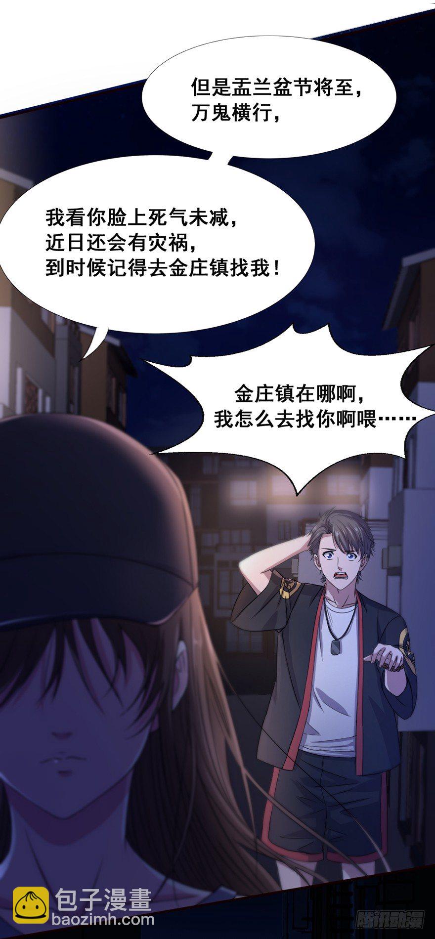 第3话 恶灵来袭-第4话