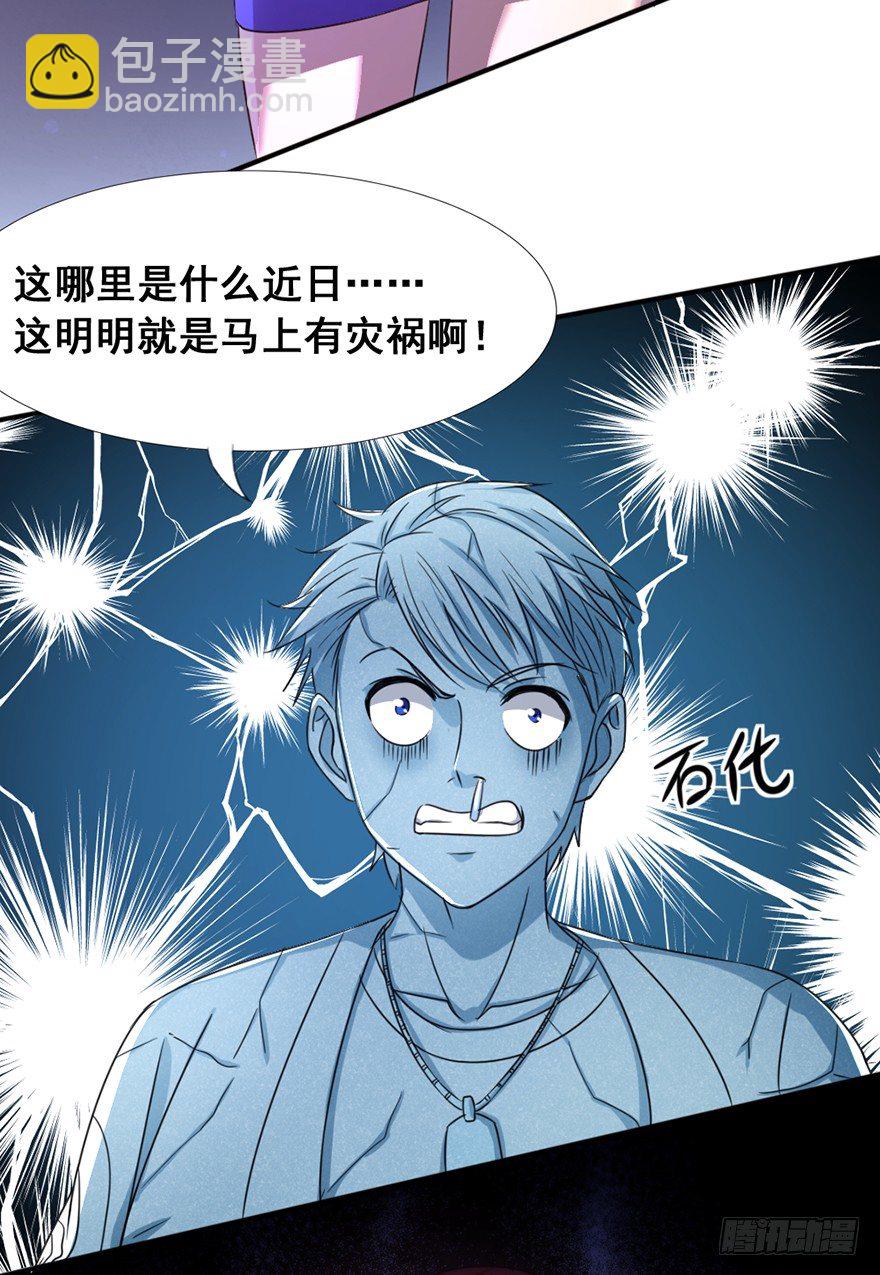 第3话 恶灵来袭-第4话