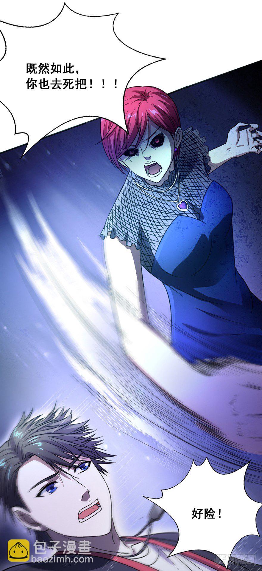 第3话 恶灵来袭-第4话