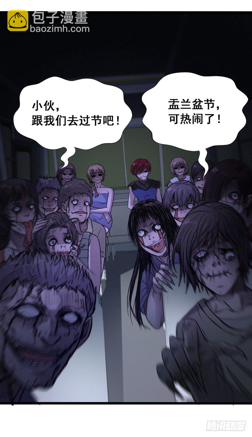 第3话 恶灵来袭-第4话