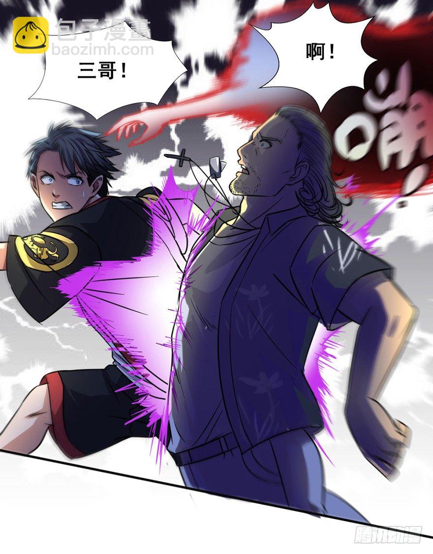 第3话 恶灵来袭-第4话