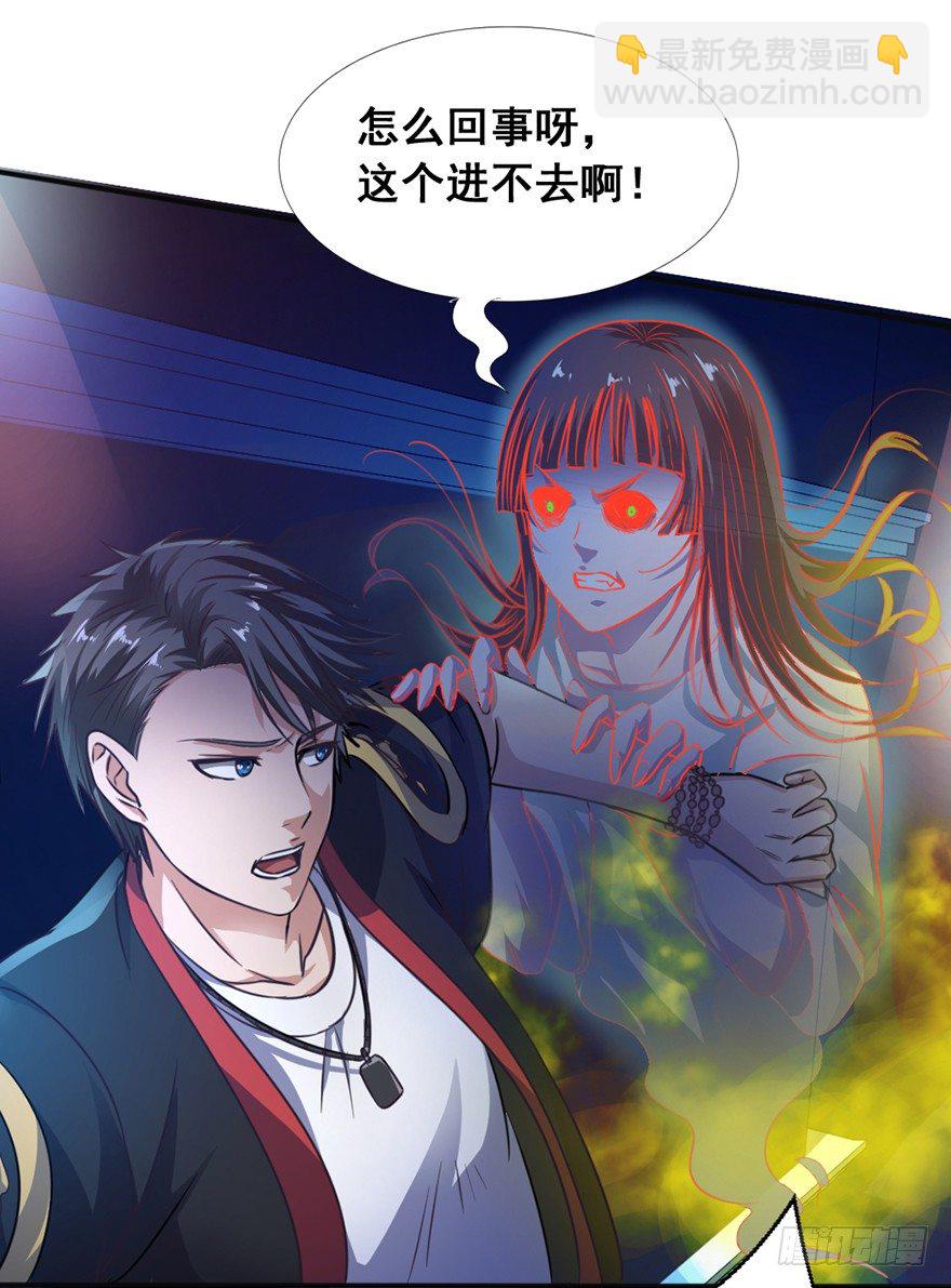 第3话 恶灵来袭-第4话