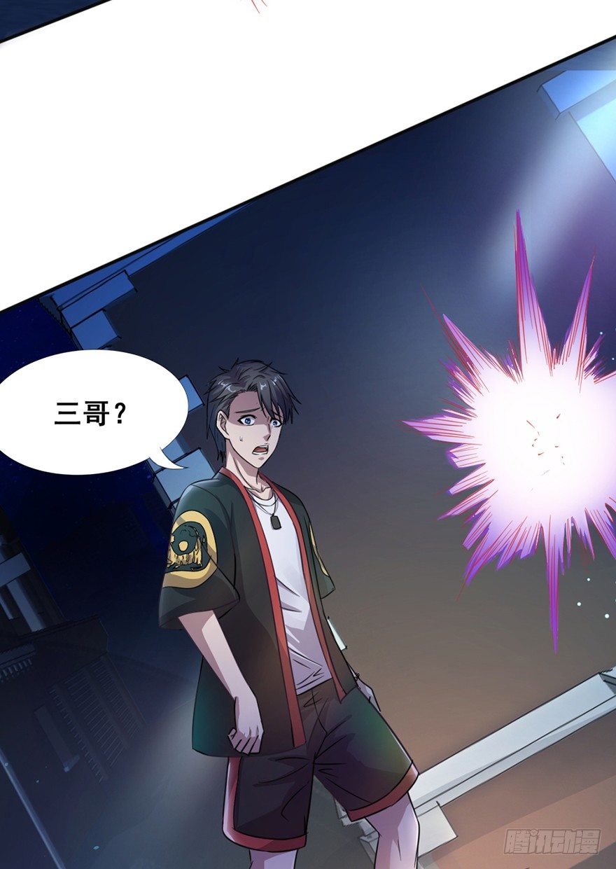 第3话 恶灵来袭-第4话