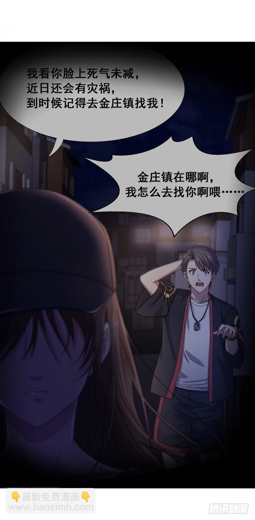 第3话 恶灵来袭-第4话