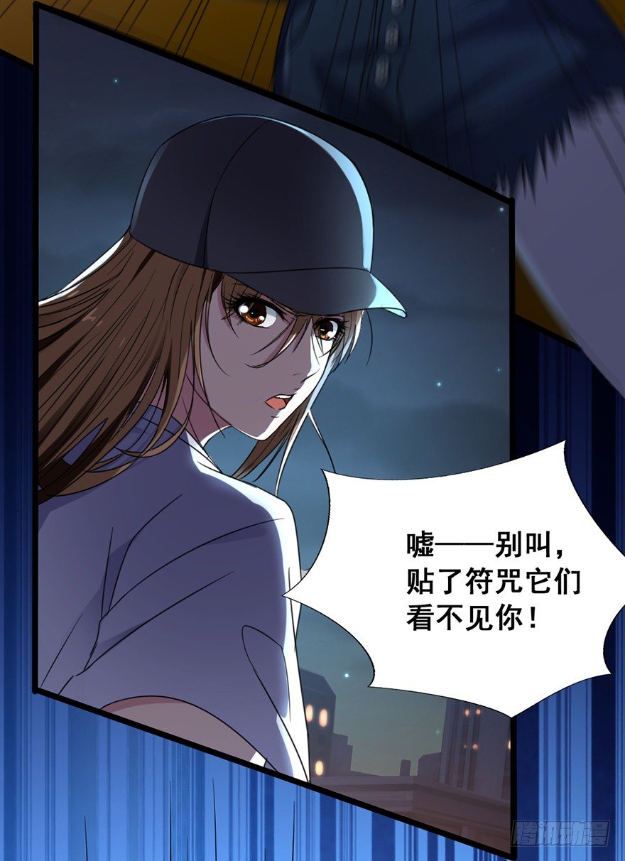 第3话 恶灵来袭-第4话