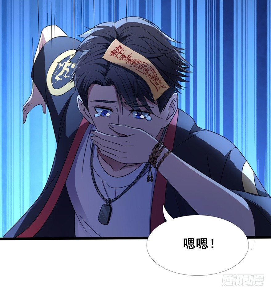 第3话 恶灵来袭-第4话