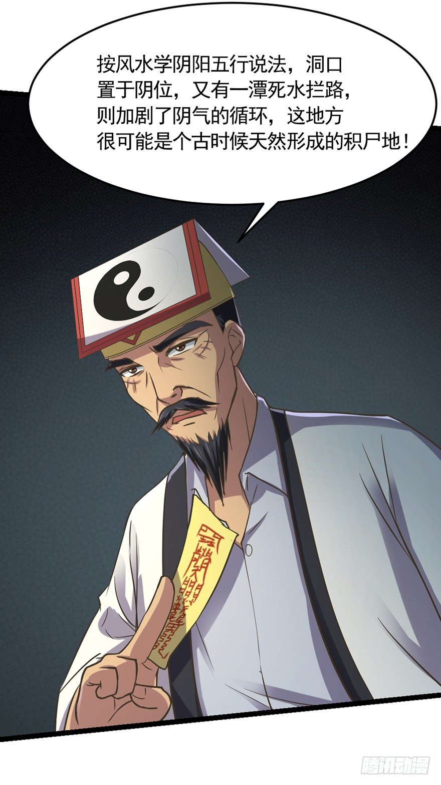 第31话 众傀之地-第32话