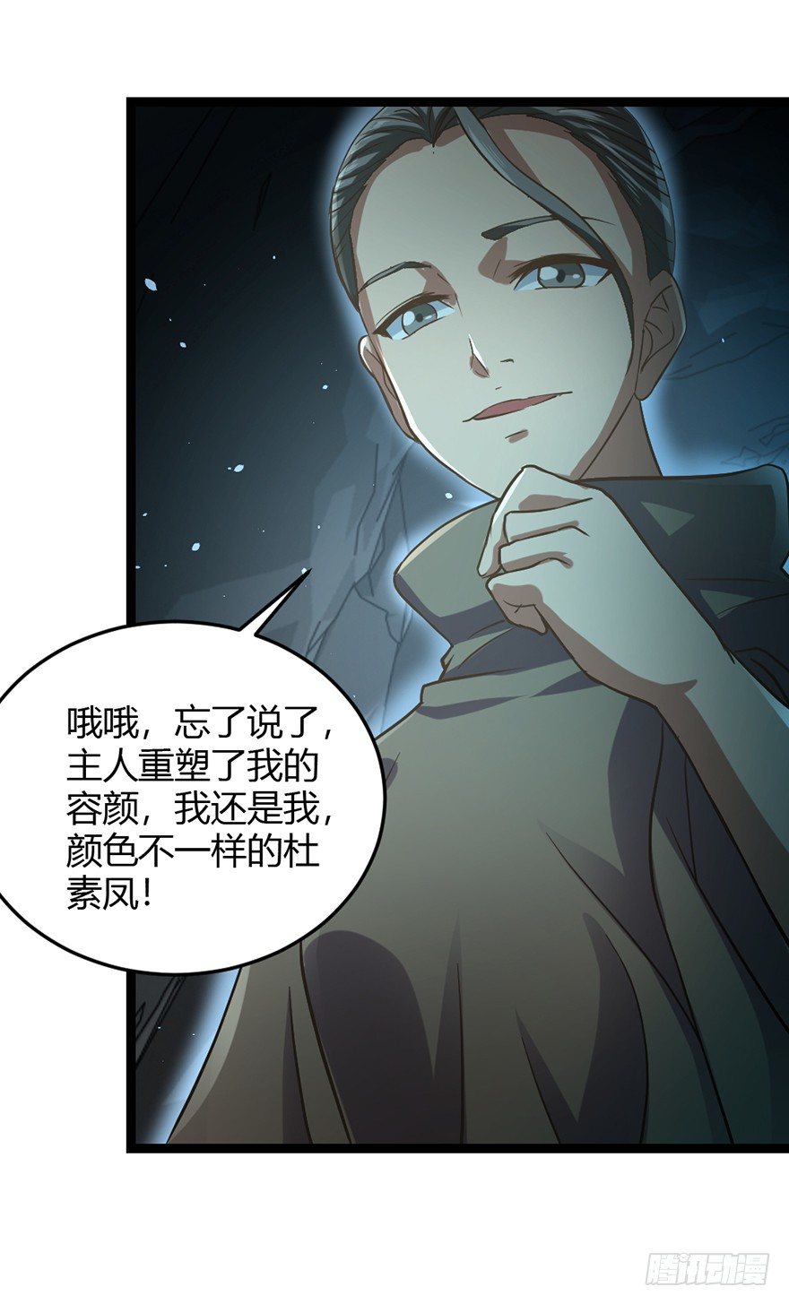 第33话 背后叛徒-第34话