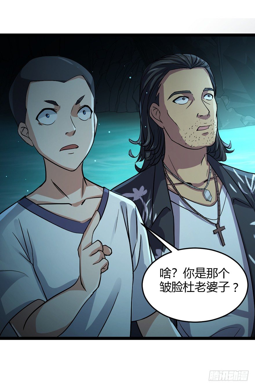 第33话 背后叛徒-第34话