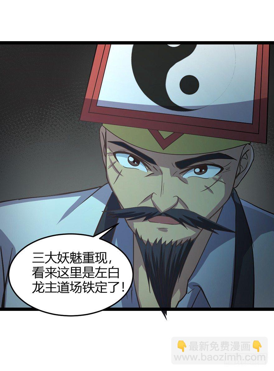 第33话 背后叛徒-第34话