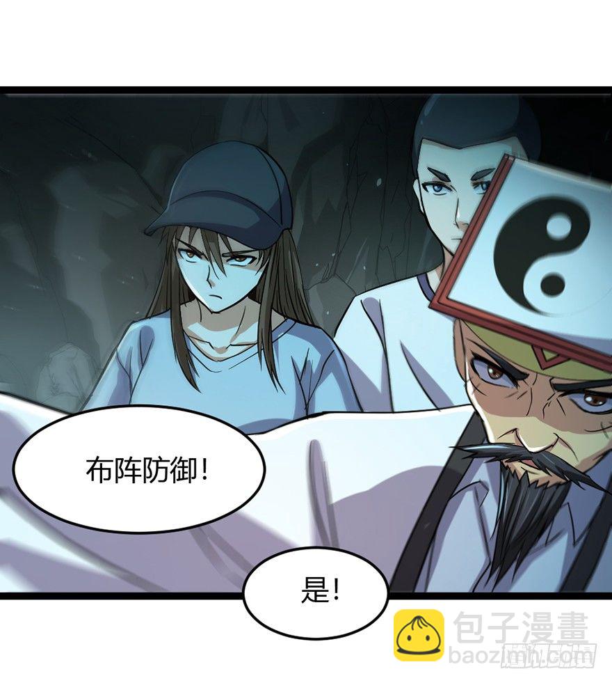 第33话 背后叛徒-第34话