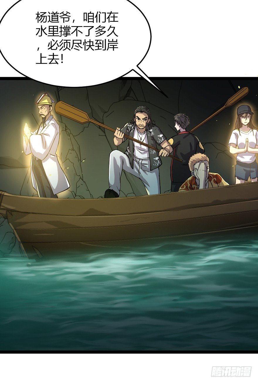 第33话 背后叛徒-第34话