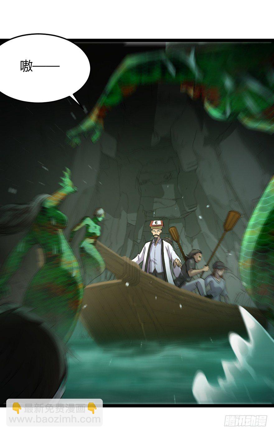 第33话 背后叛徒-第34话