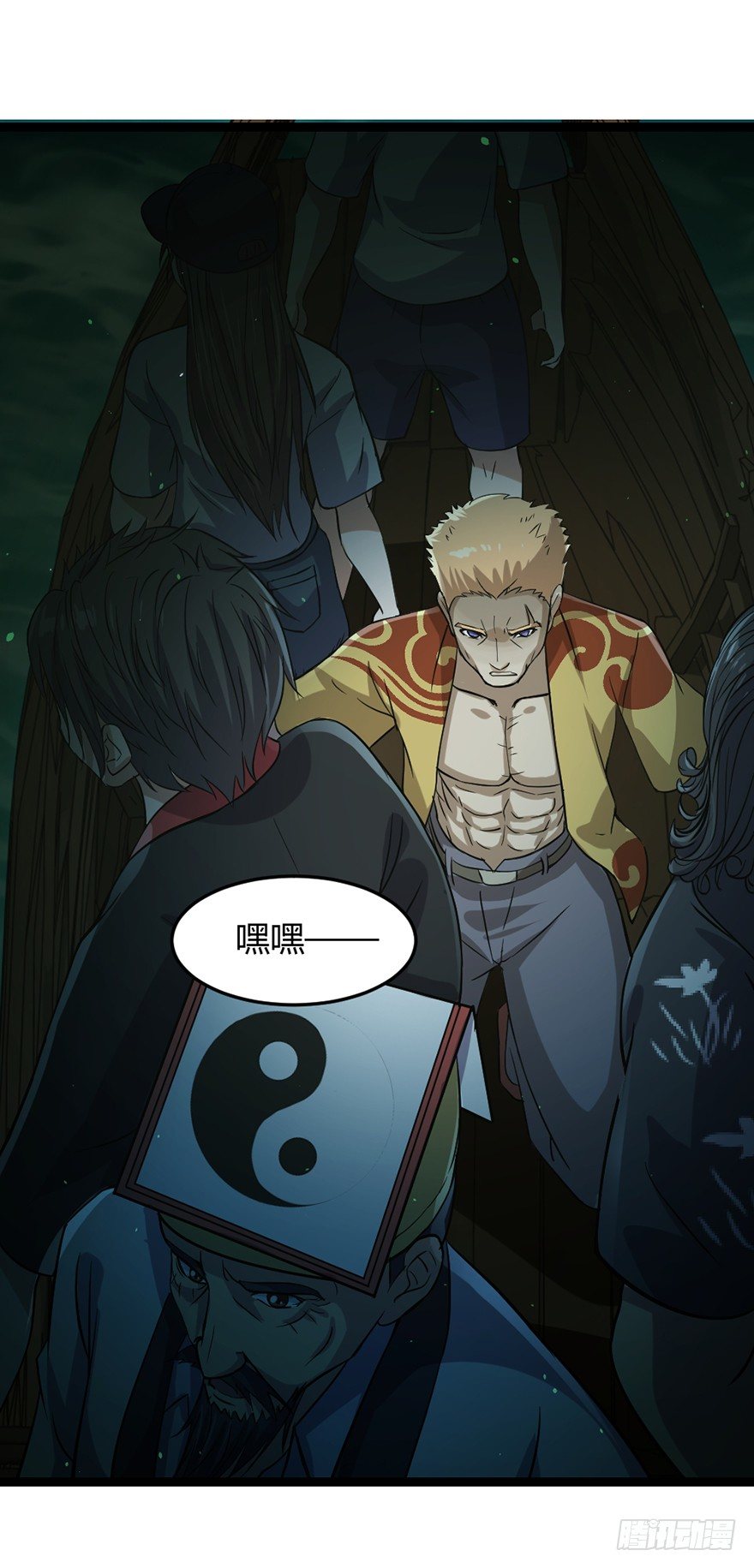 第33话 背后叛徒-第34话