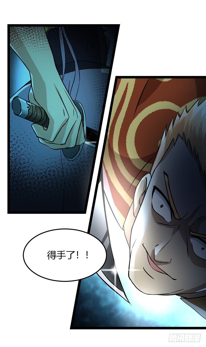 第33话 背后叛徒-第34话