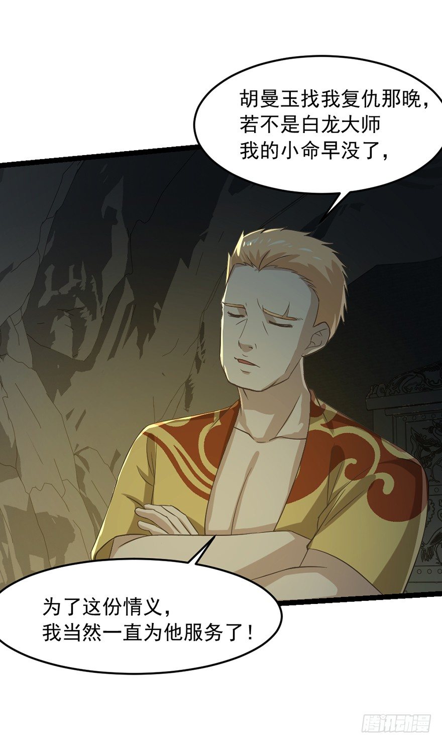 第35话  白龙真相-第36话