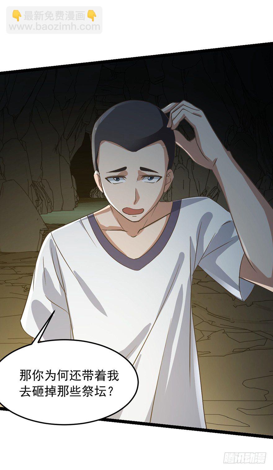 第35话  白龙真相-第36话