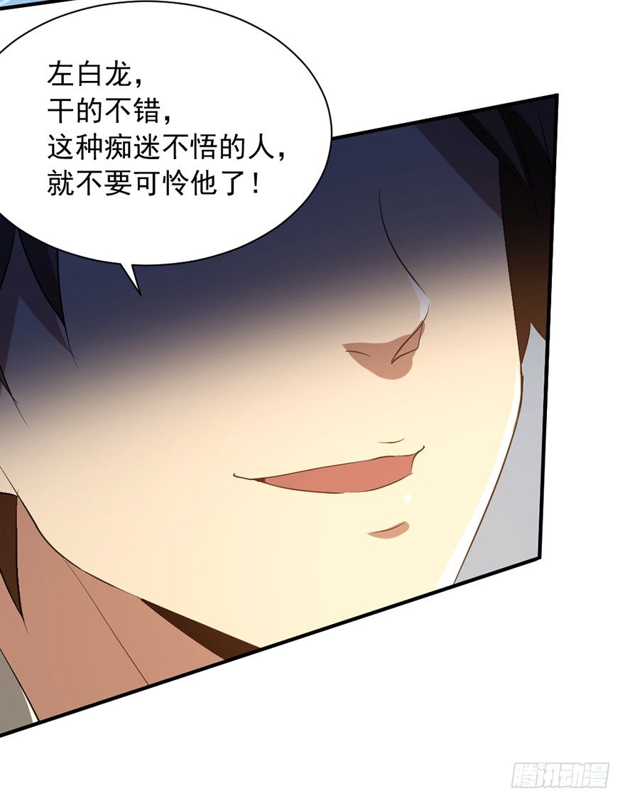 第35话  白龙真相-第36话