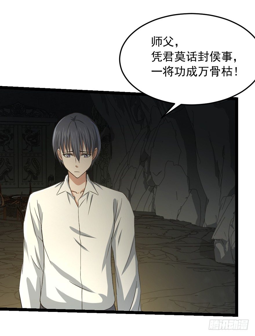 第35话  白龙真相-第36话