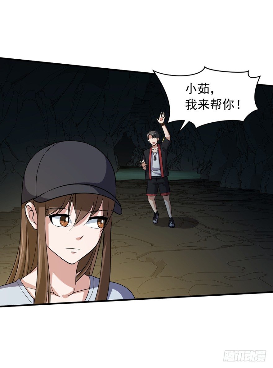 第35话  白龙真相-第36话