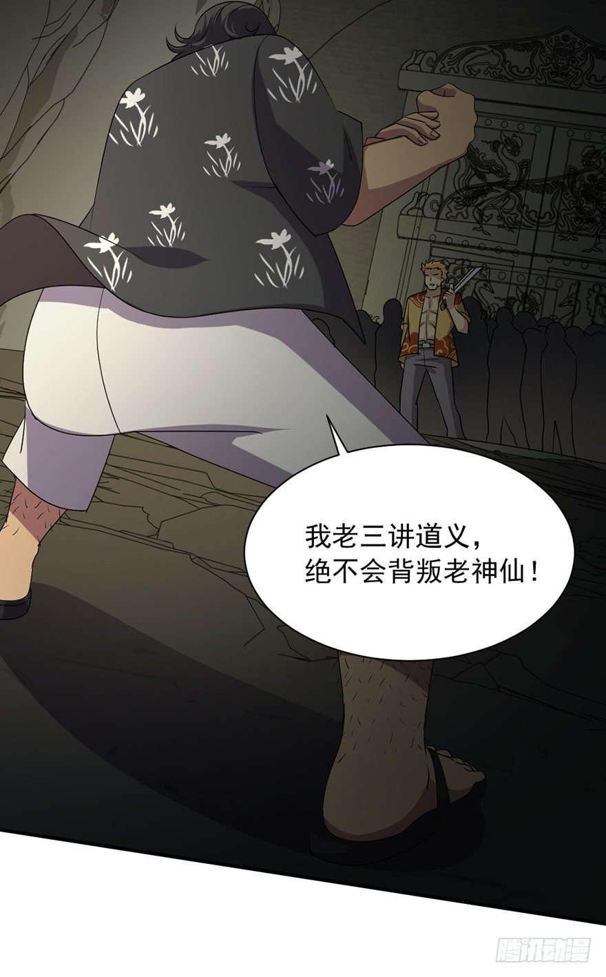 第35话  白龙真相-第36话