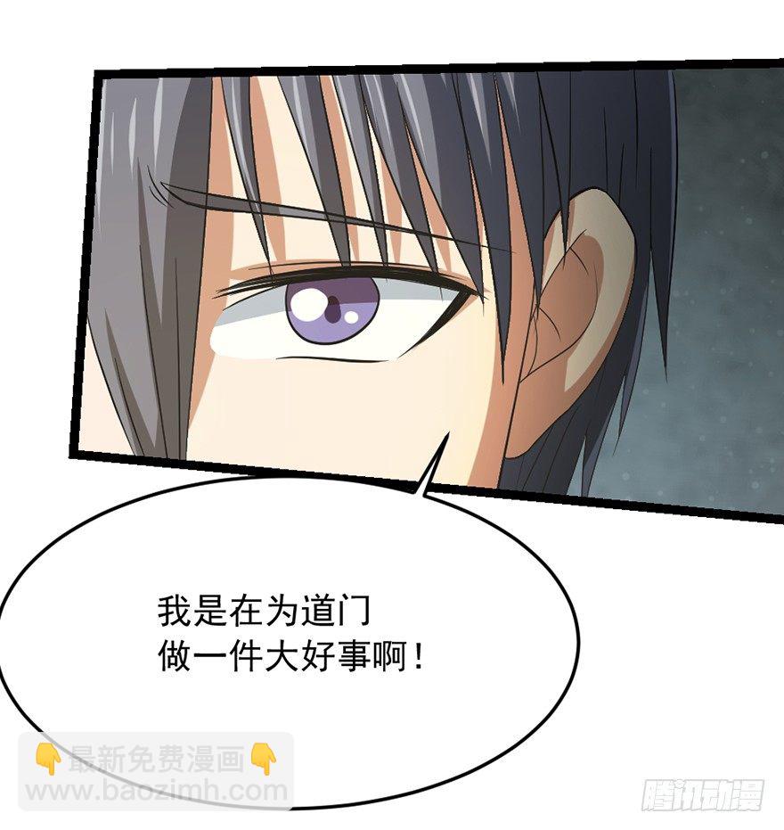 第35话  白龙真相-第36话