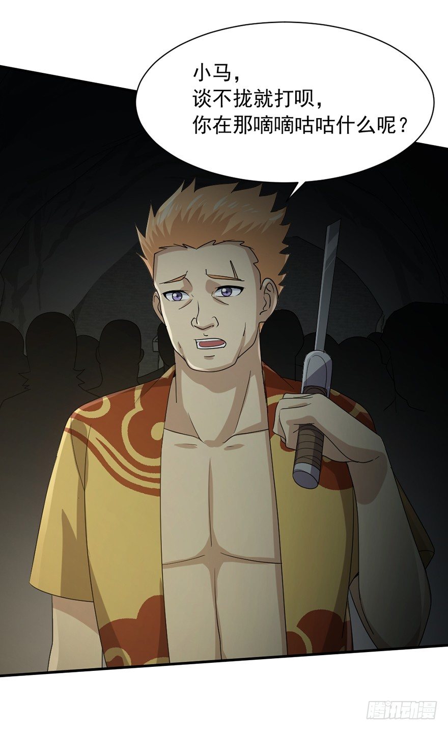 第35话  白龙真相-第36话