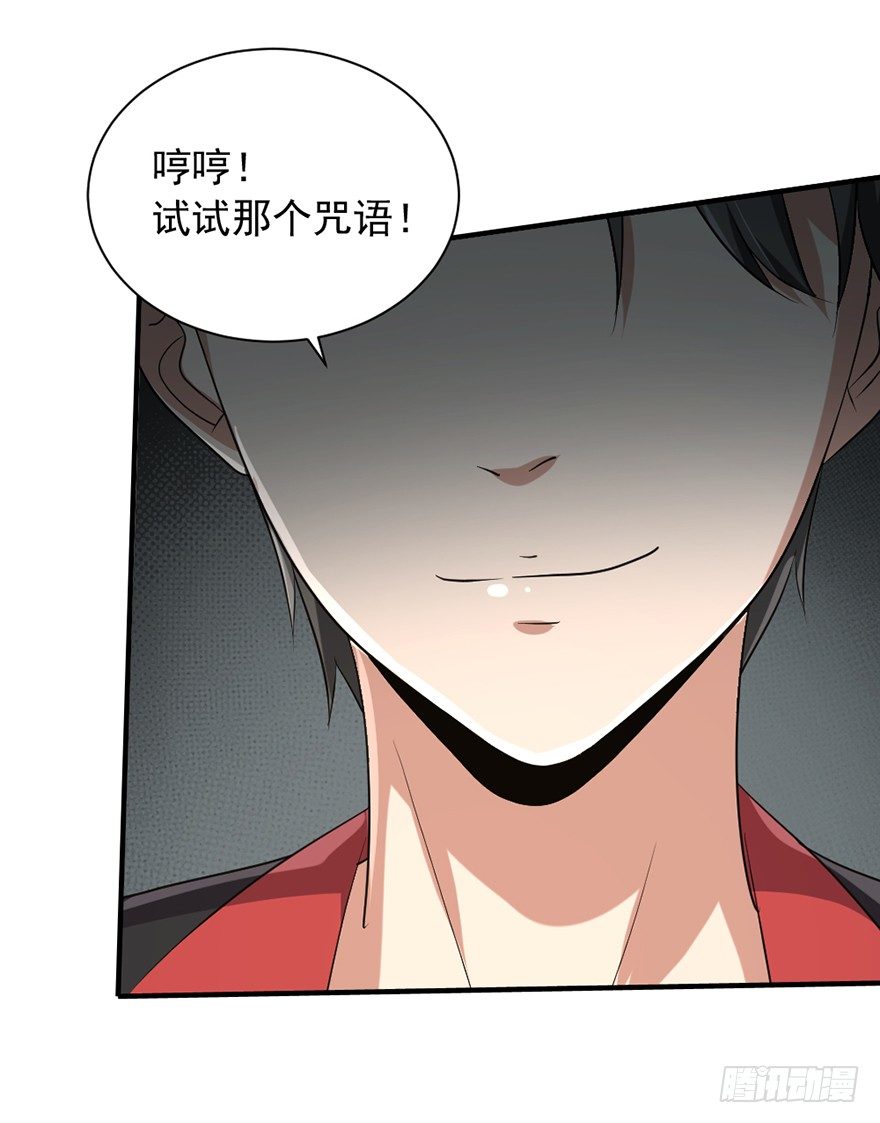 第35话  白龙真相-第36话