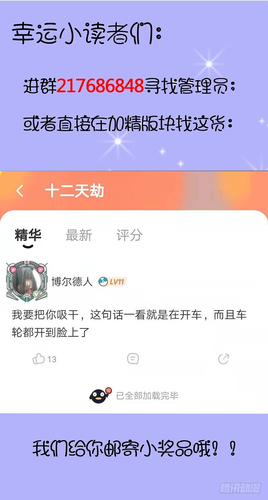 第35话  白龙真相-第36话