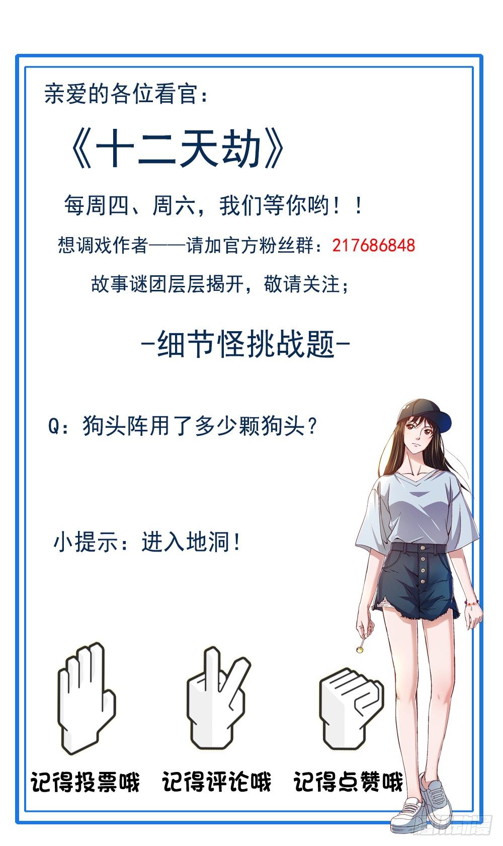 第35话  白龙真相-第36话