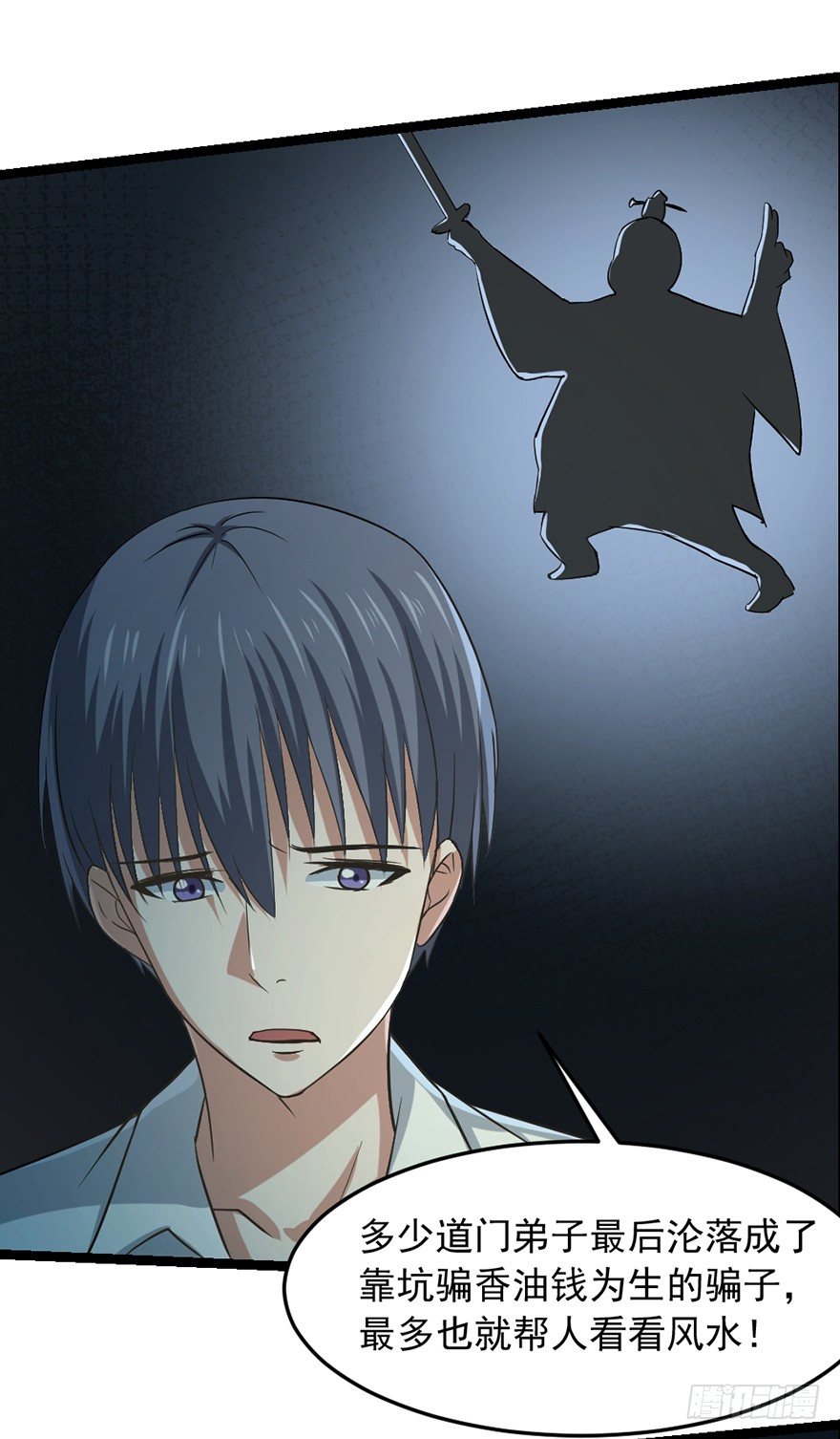 第35话  白龙真相-第36话