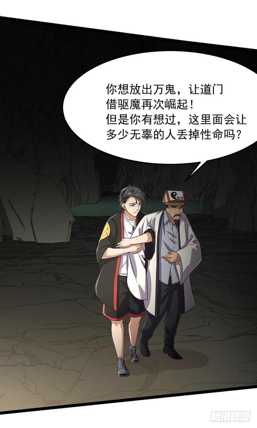 第35话  白龙真相-第36话