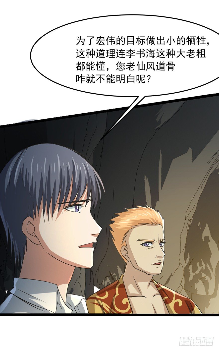 第35话  白龙真相-第36话